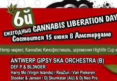 Приглашение на Cannabis Liberation Day в июне в Амстердаме